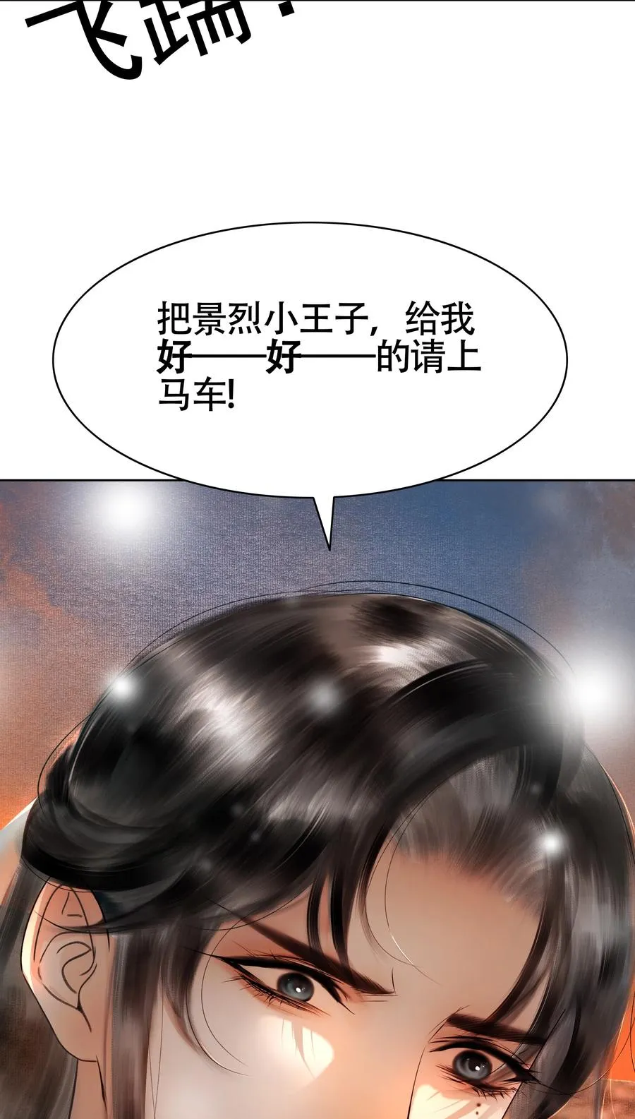 003 我让你装个够！ 第17页