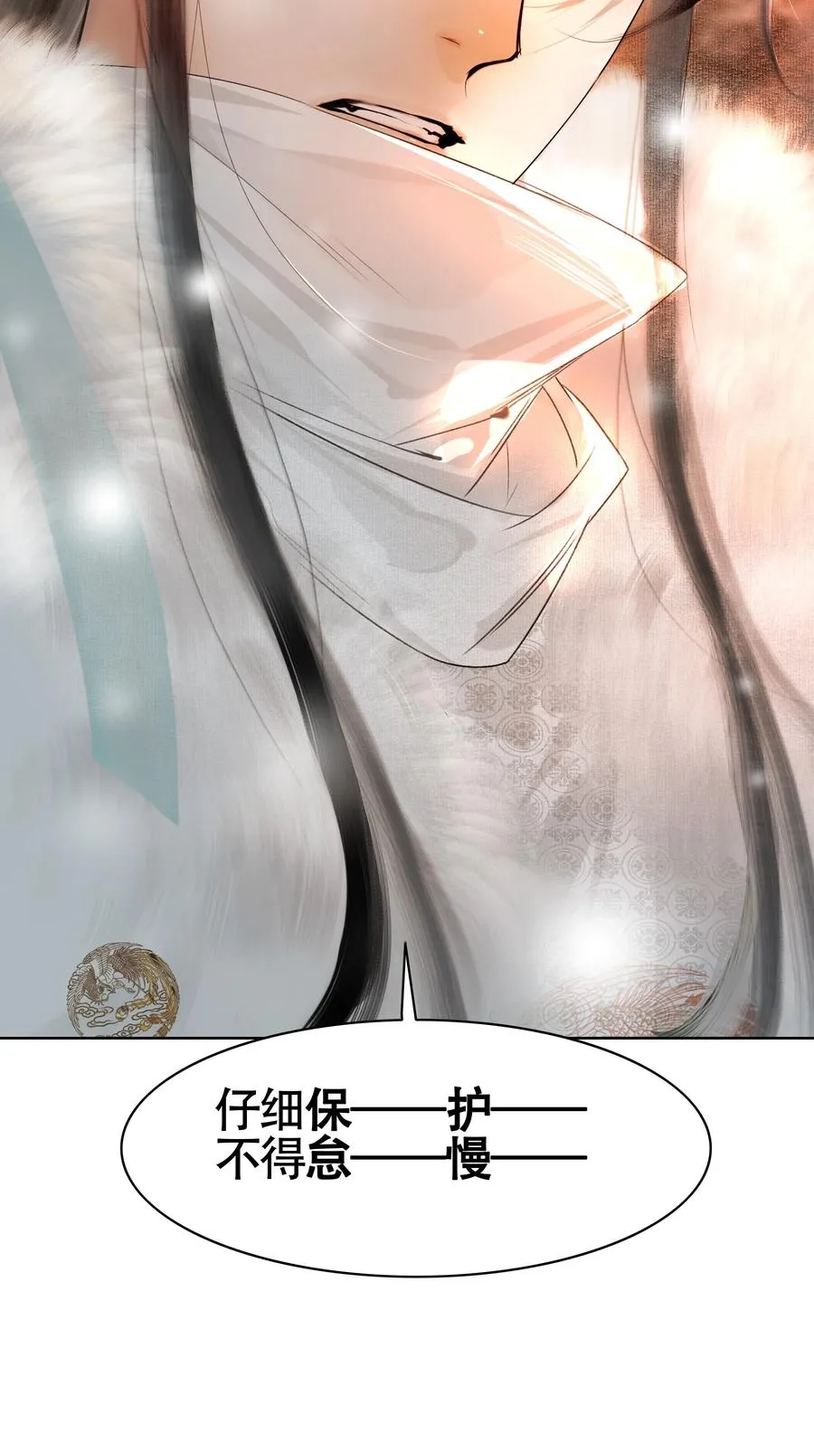 003 我让你装个够！ 第18页