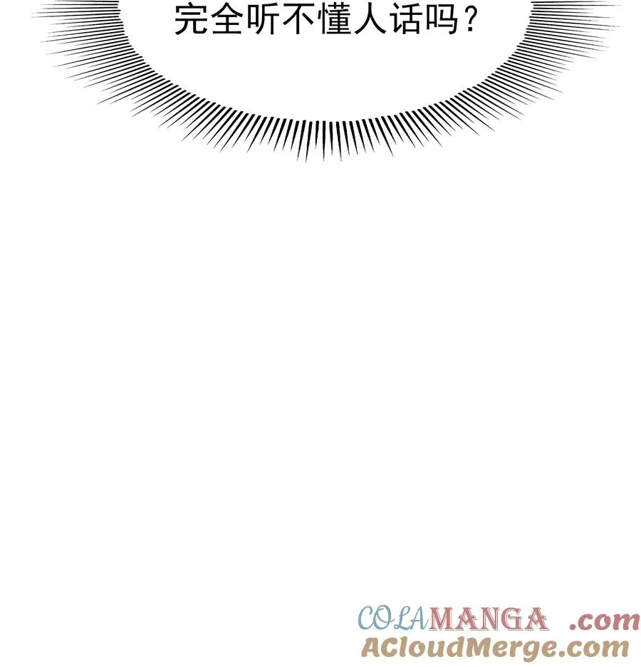 003 我让你装个够！ 第22页
