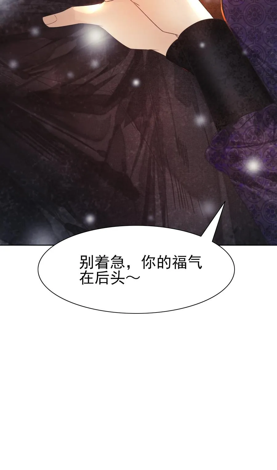 003 我让你装个够！ 第30页