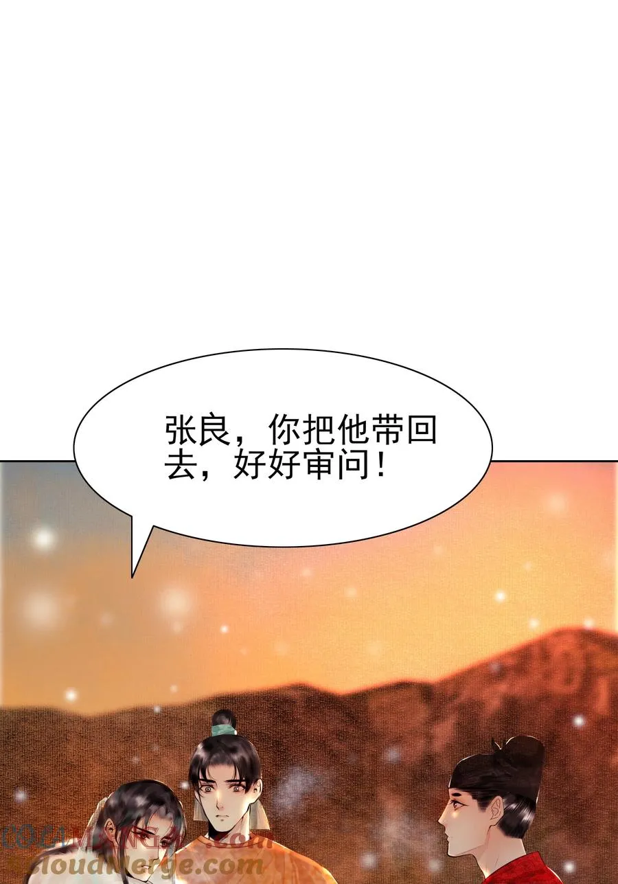 003 我让你装个够！ 第31页