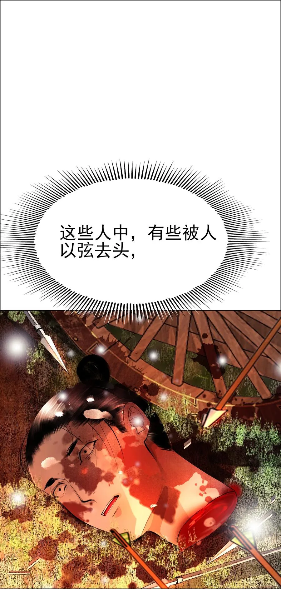 003 我让你装个够！ 第38页