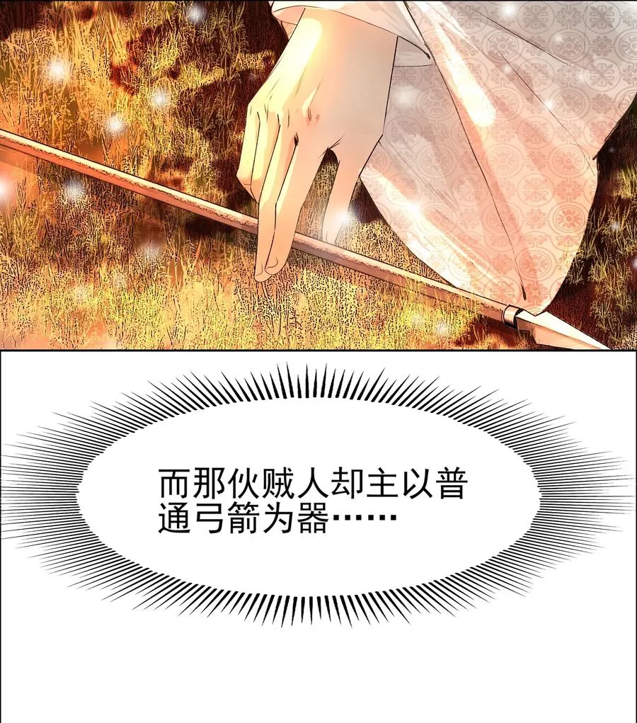 003 我让你装个够！ 第41页