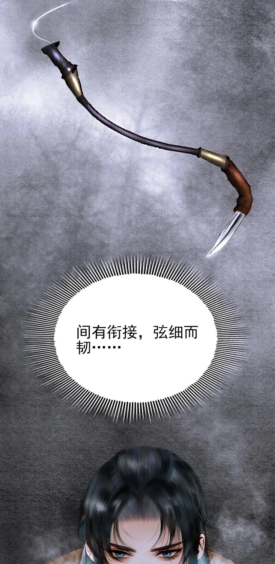 003 我让你装个够！ 第44页