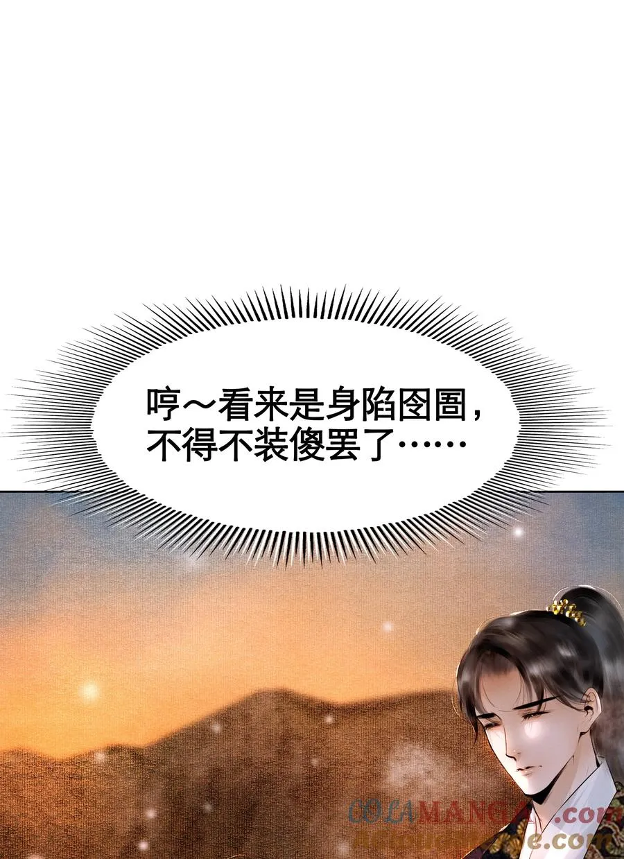 003 我让你装个够！ 第46页