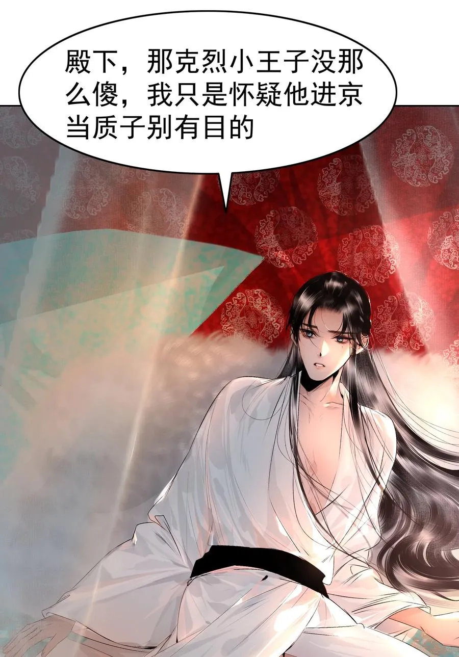 004 燕王府的款待 第6页