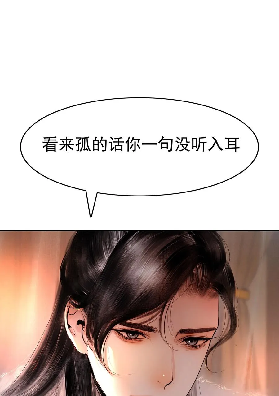 004 燕王府的款待 第8页