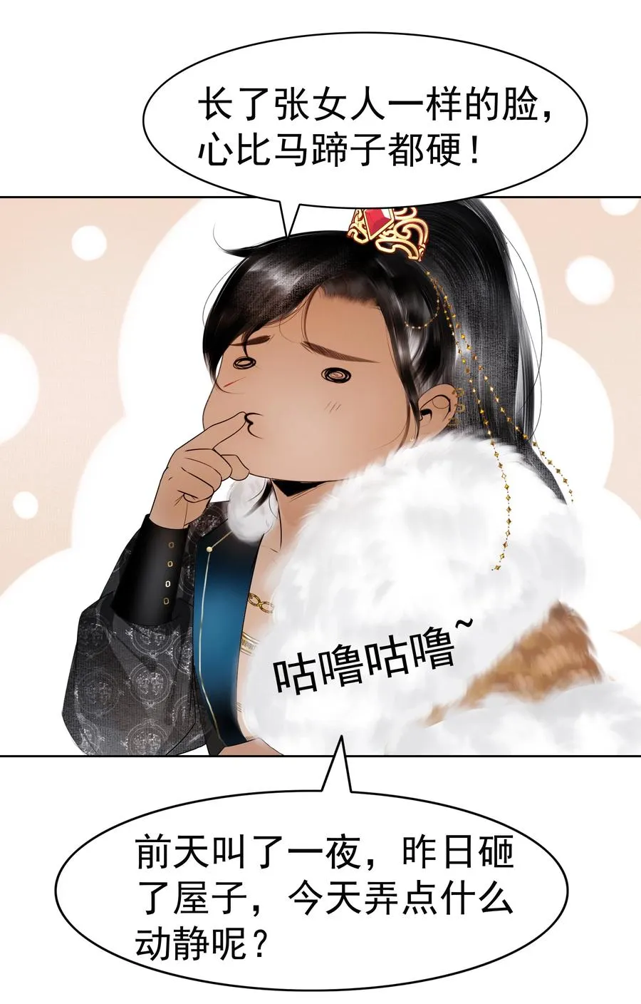 004 燕王府的款待 第17页