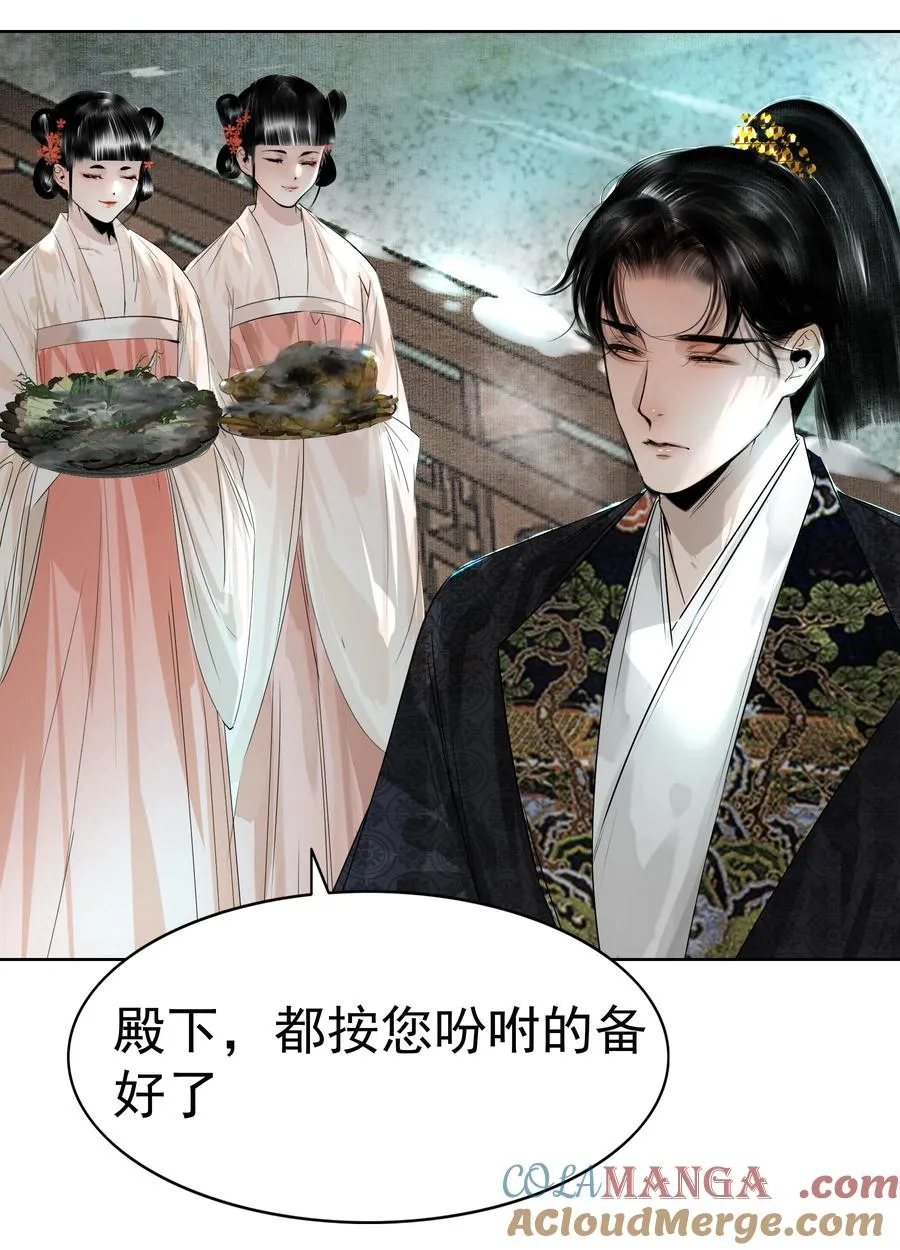 004 燕王府的款待 第22页