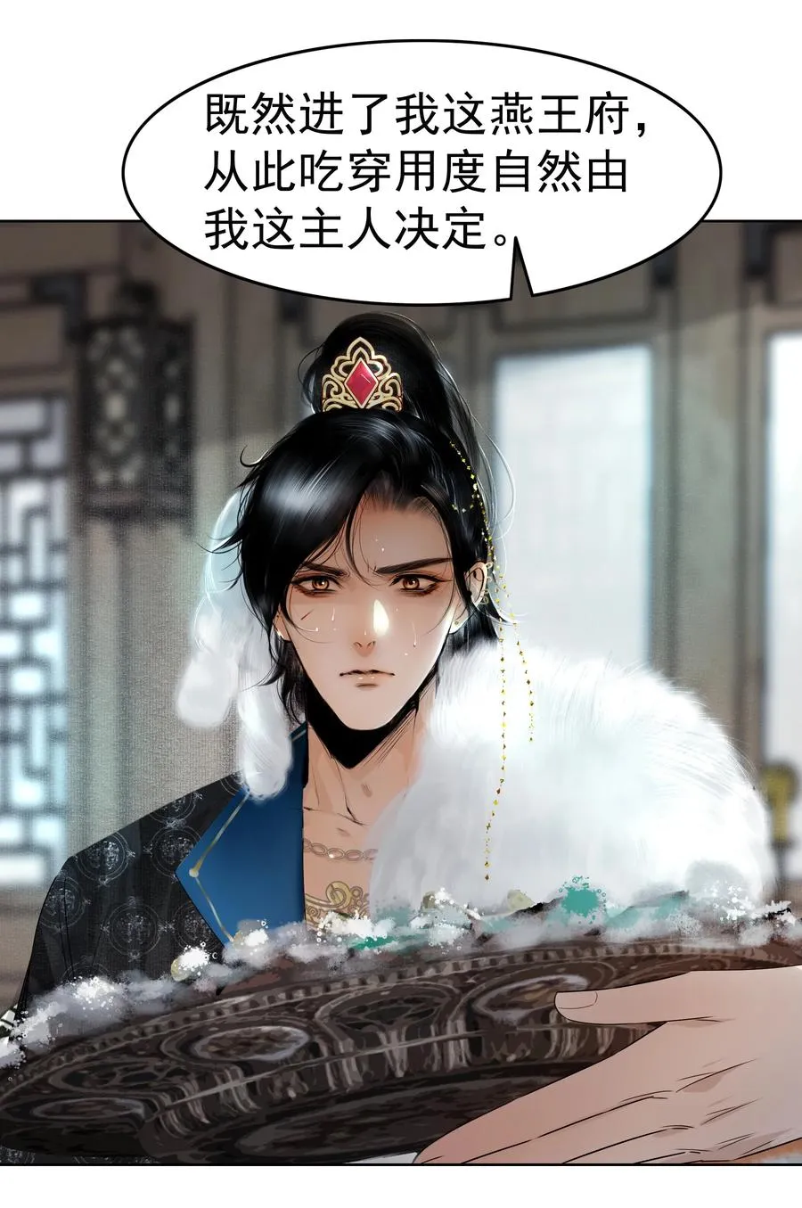 004 燕王府的款待 第24页