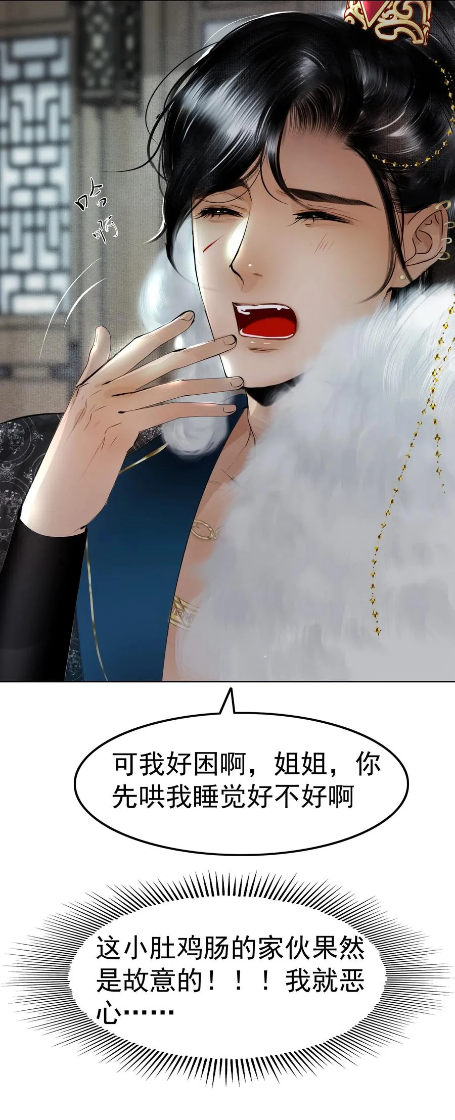 004 燕王府的款待 第27页