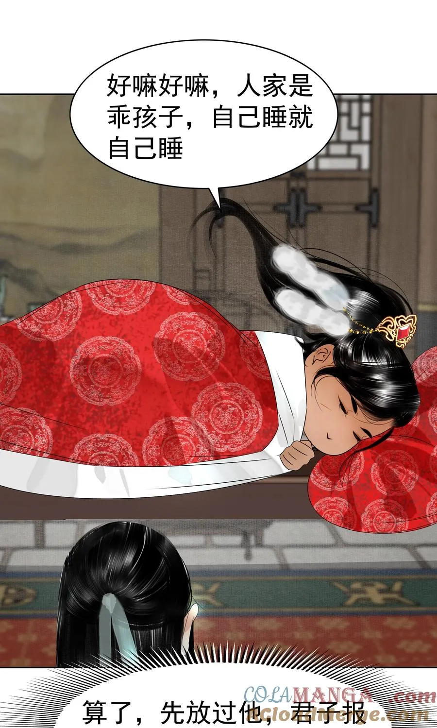004 燕王府的款待 第28页
