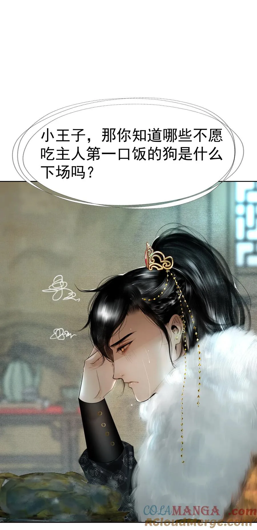 004 燕王府的款待 第34页