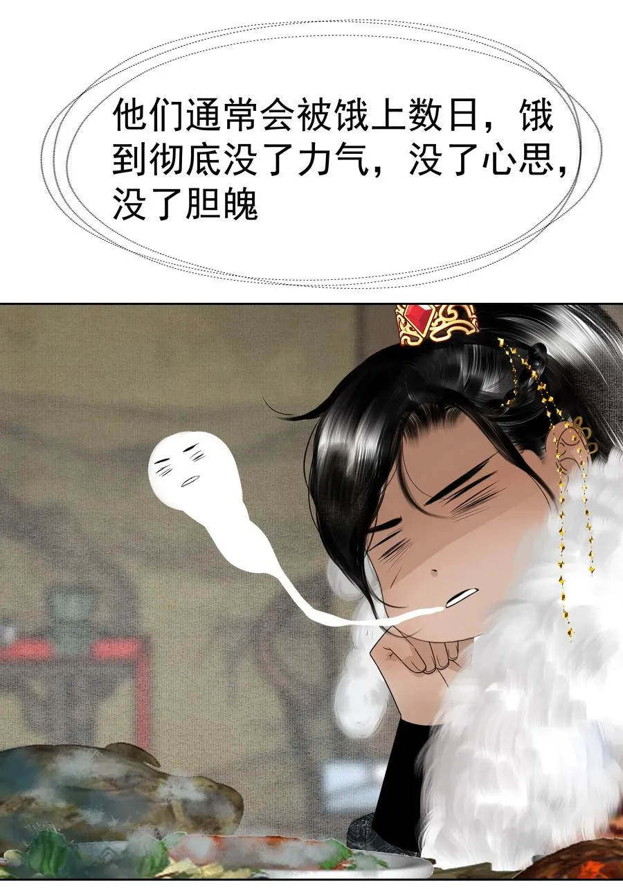 004 燕王府的款待 第35页
