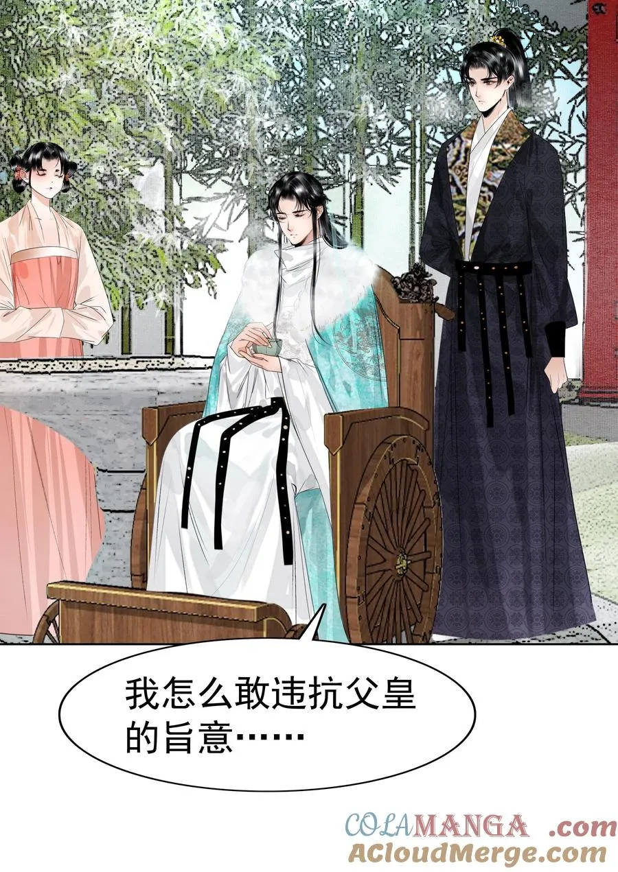 004 燕王府的款待 第40页