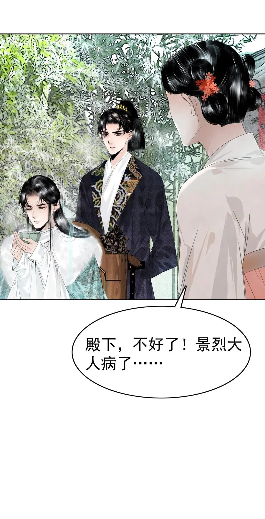 004 燕王府的款待 第41页