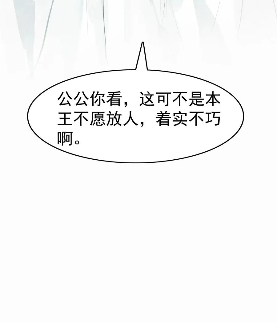 004 燕王府的款待 第44页