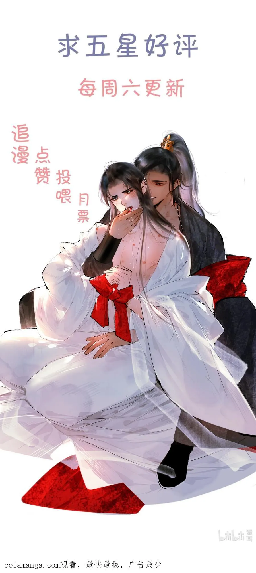 004 燕王府的款待 第45页