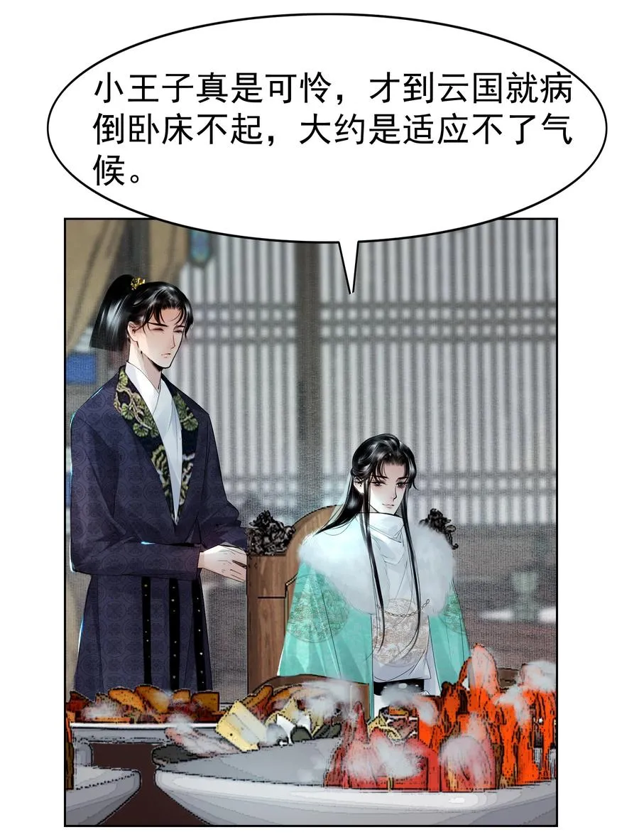 005 上等玩物 第6页