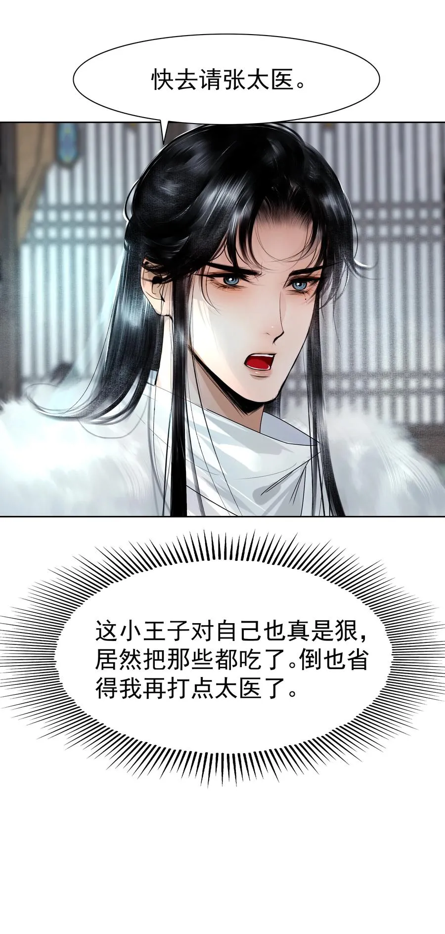 005 上等玩物 第8页