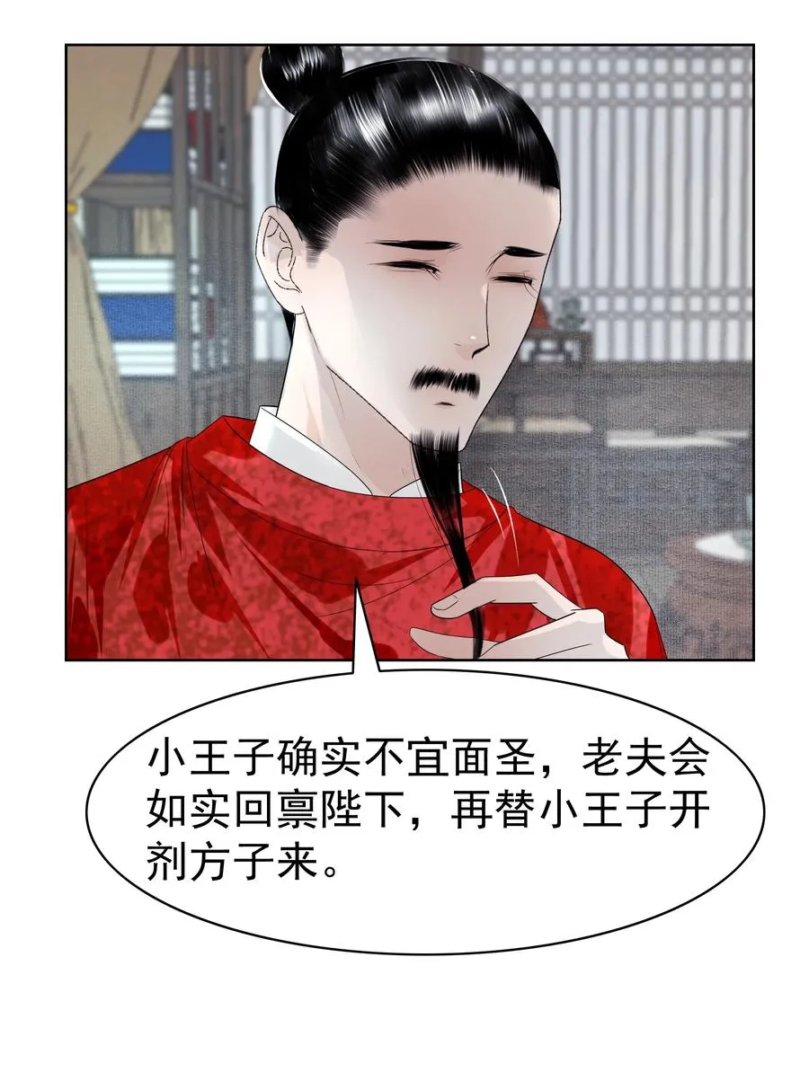 005 上等玩物 第11页