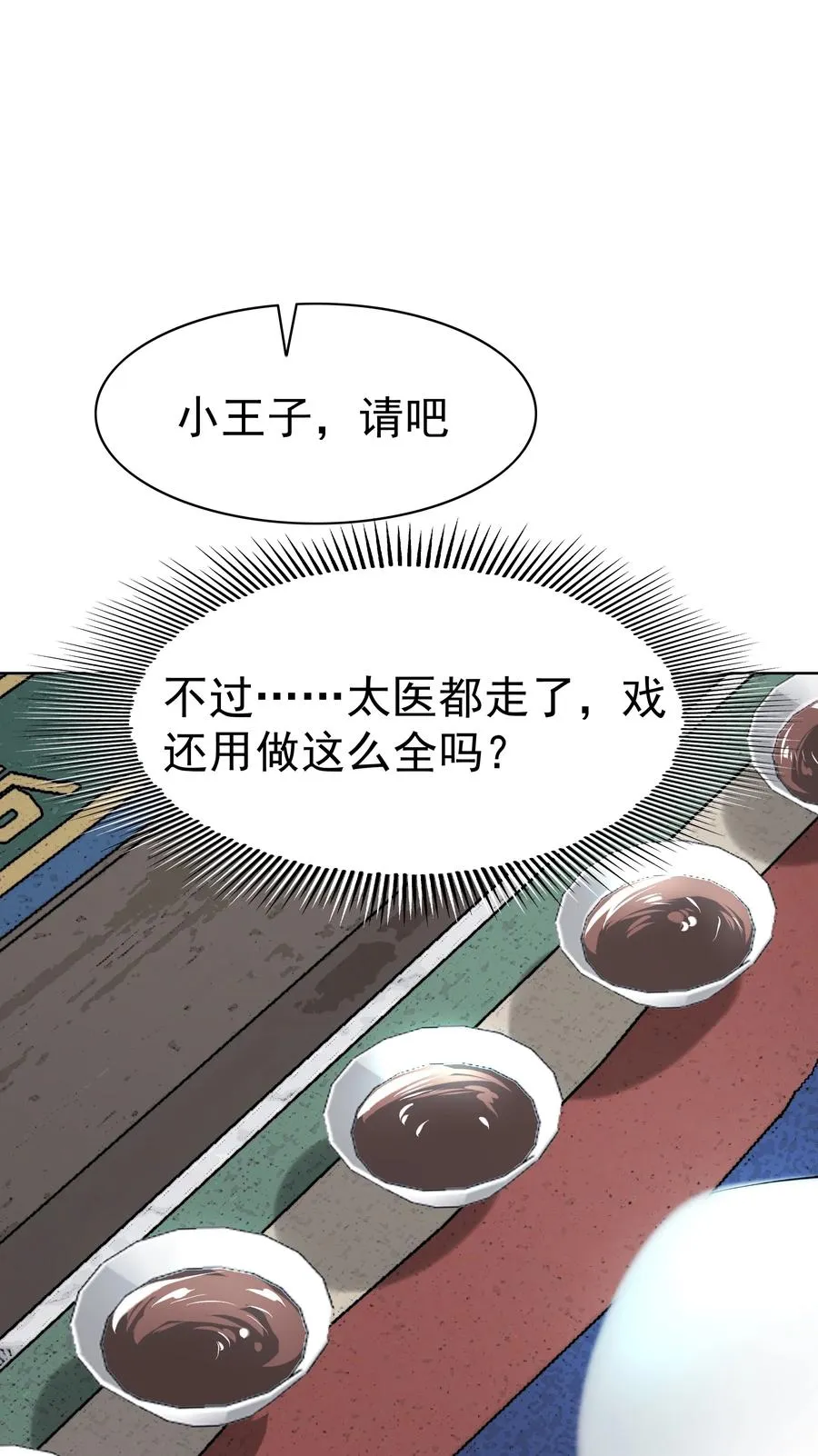 005 上等玩物 第14页