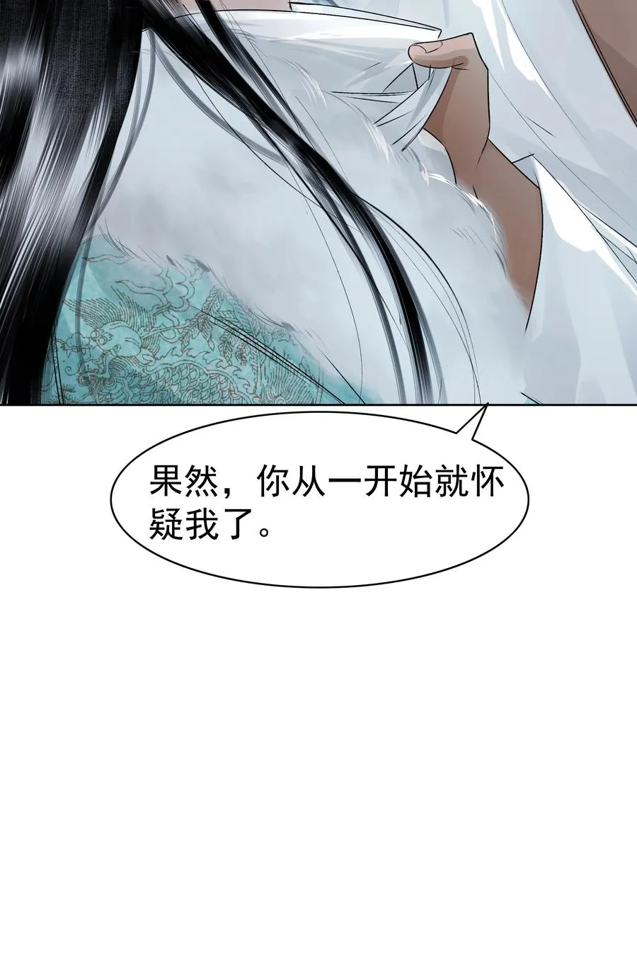 005 上等玩物 第18页