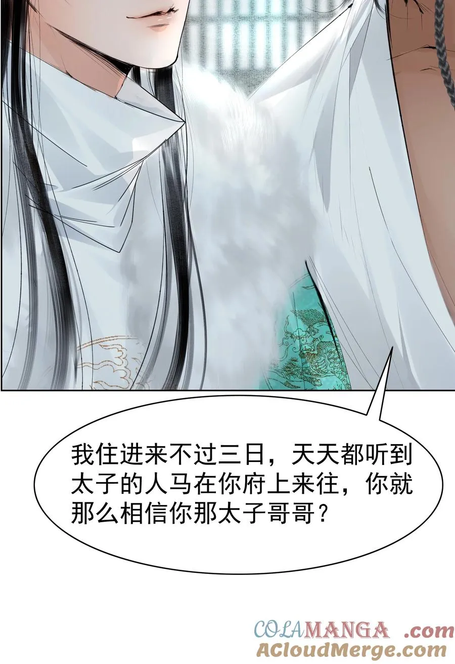 005 上等玩物 第22页