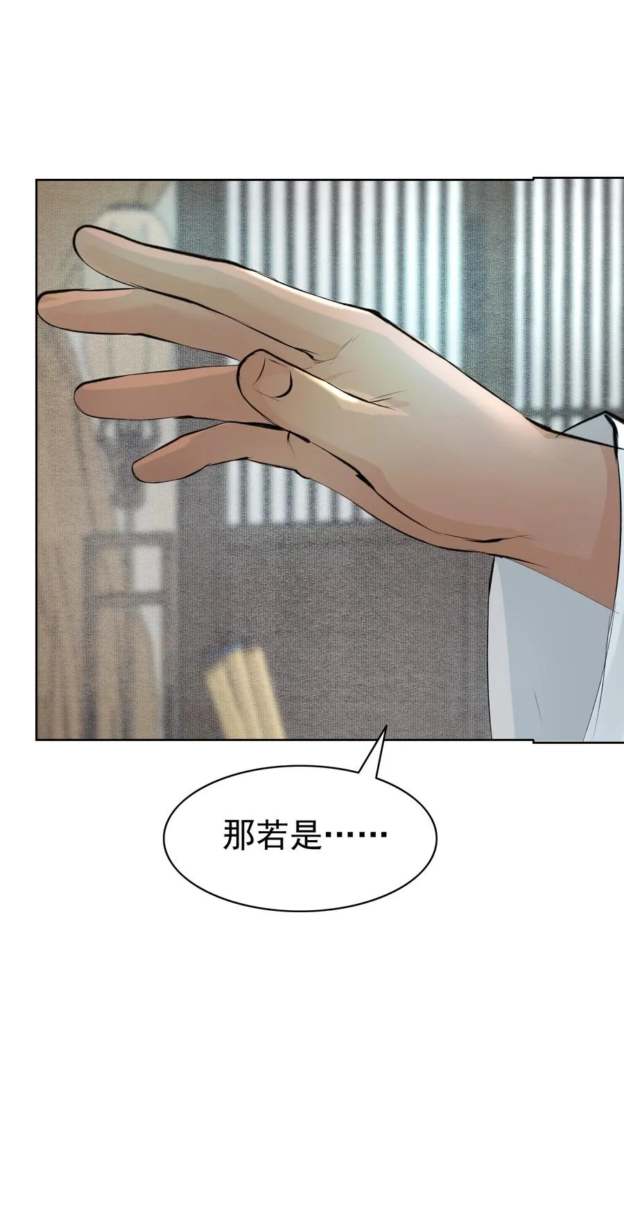 005 上等玩物 第24页