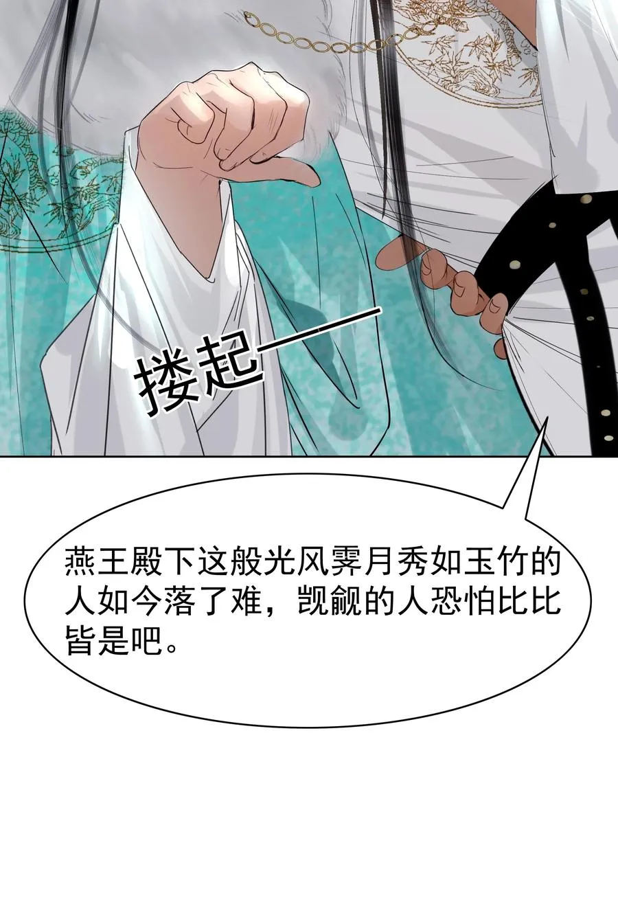 005 上等玩物 第29页
