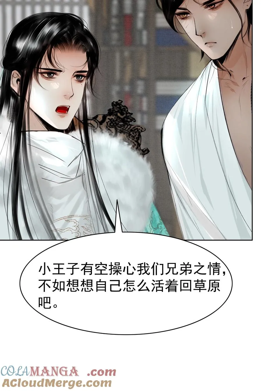 005 上等玩物 第34页