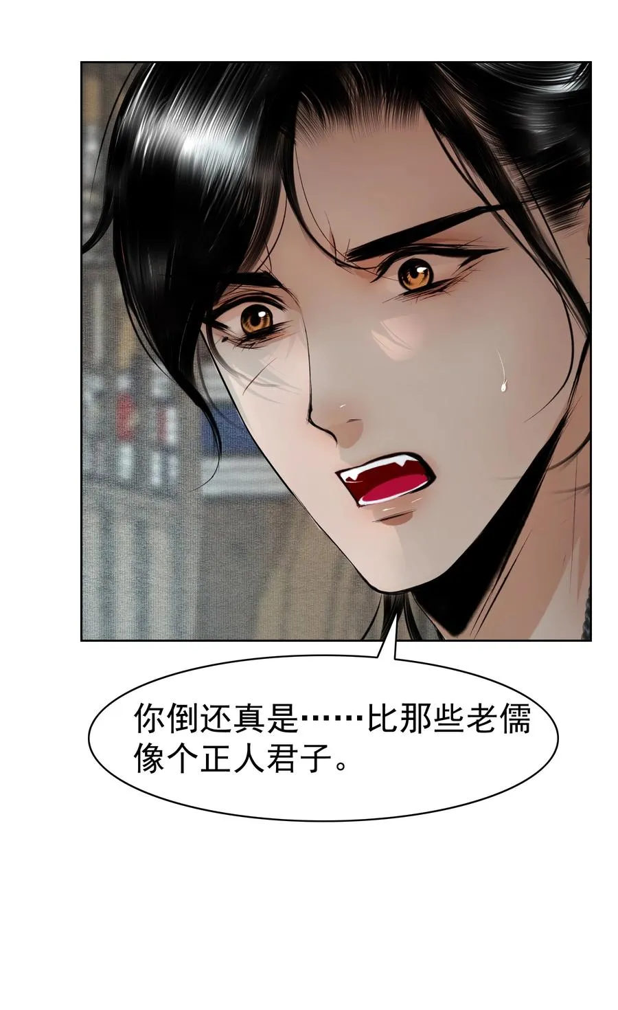 005 上等玩物 第36页