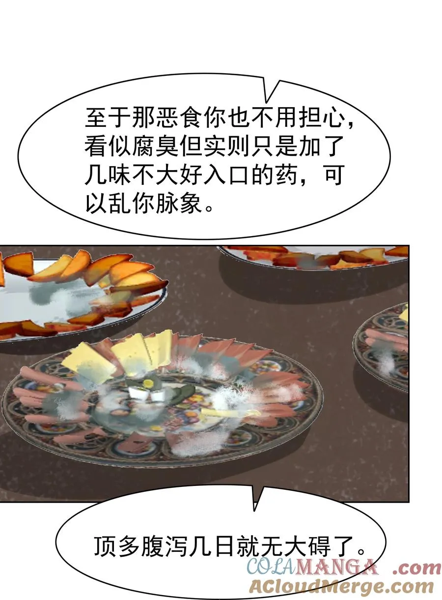 005 上等玩物 第37页