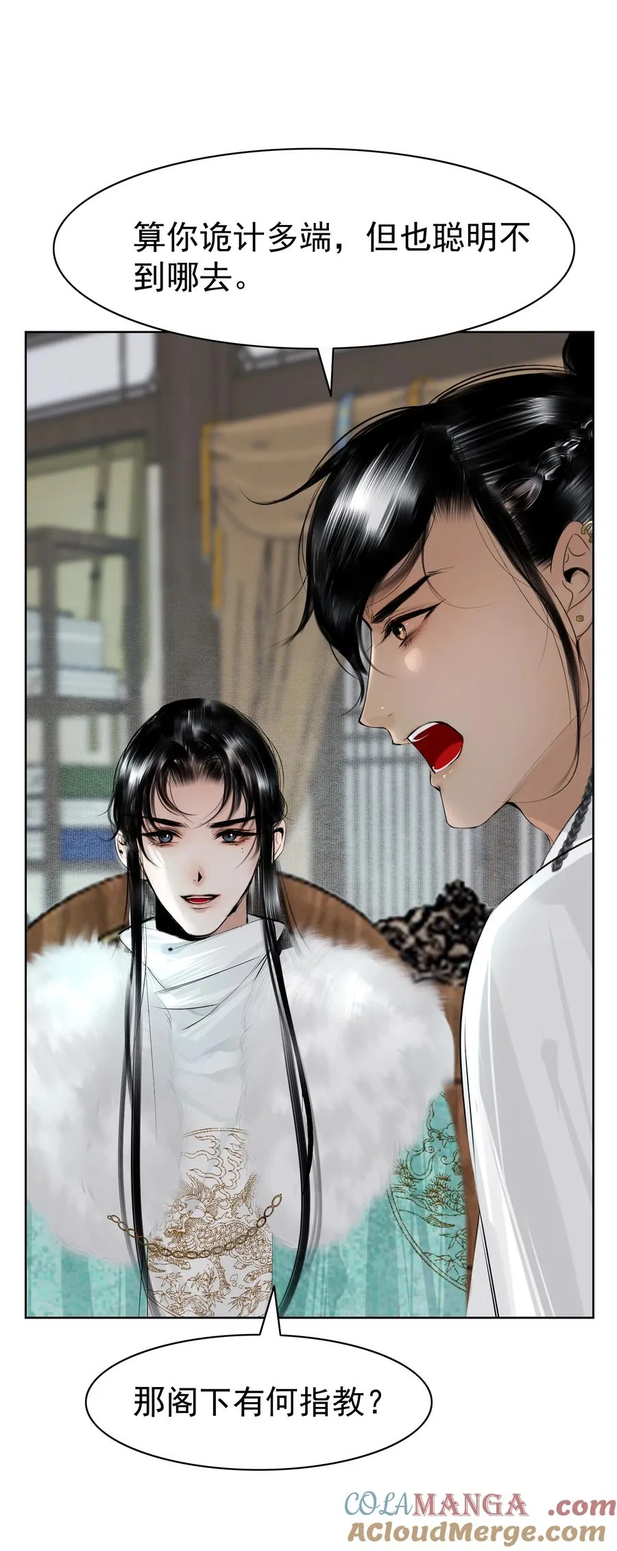 005 上等玩物 第40页