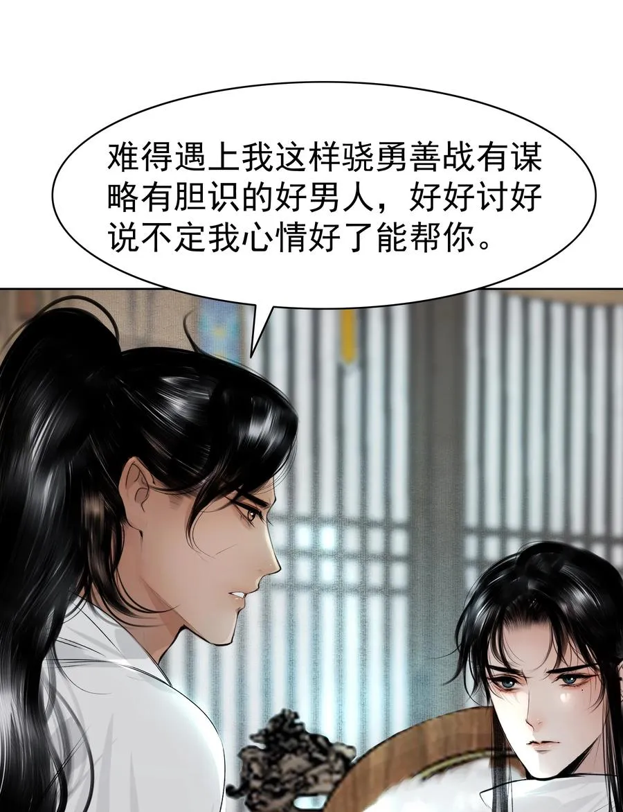 005 上等玩物 第41页