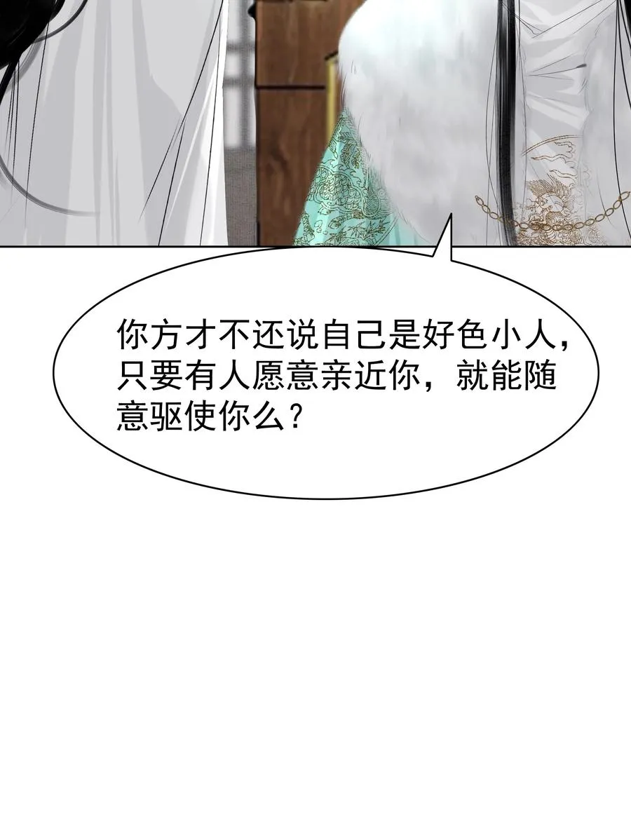 005 上等玩物 第42页