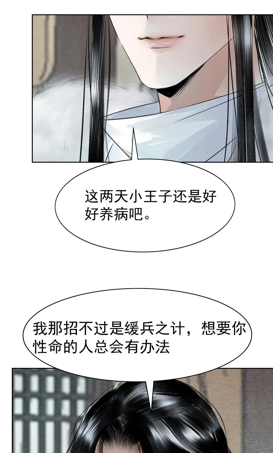 005 上等玩物 第44页