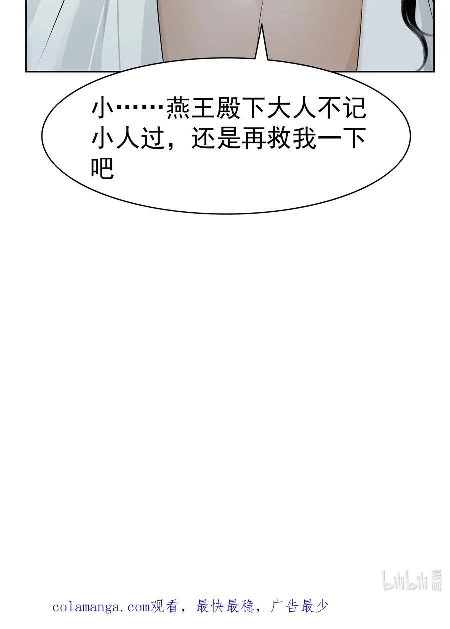 005 上等玩物 第47页