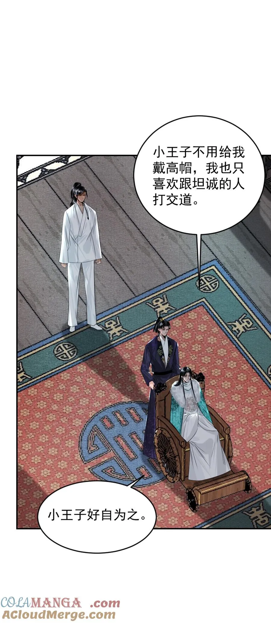 006 激发兽欲的刺杀 第4页