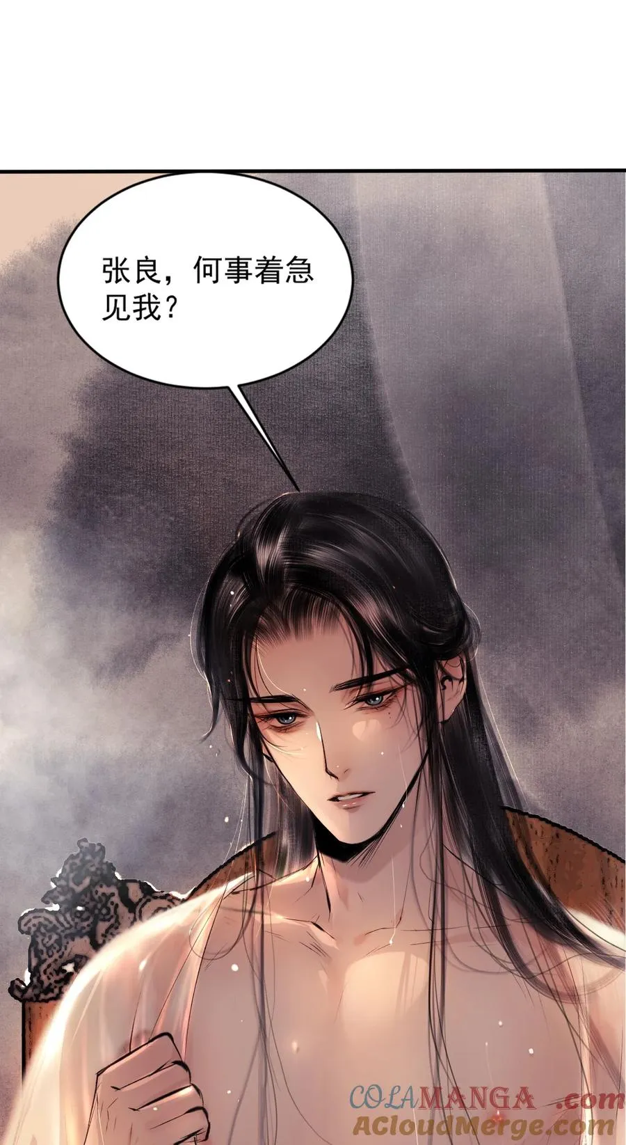 006 激发兽欲的刺杀 第7页