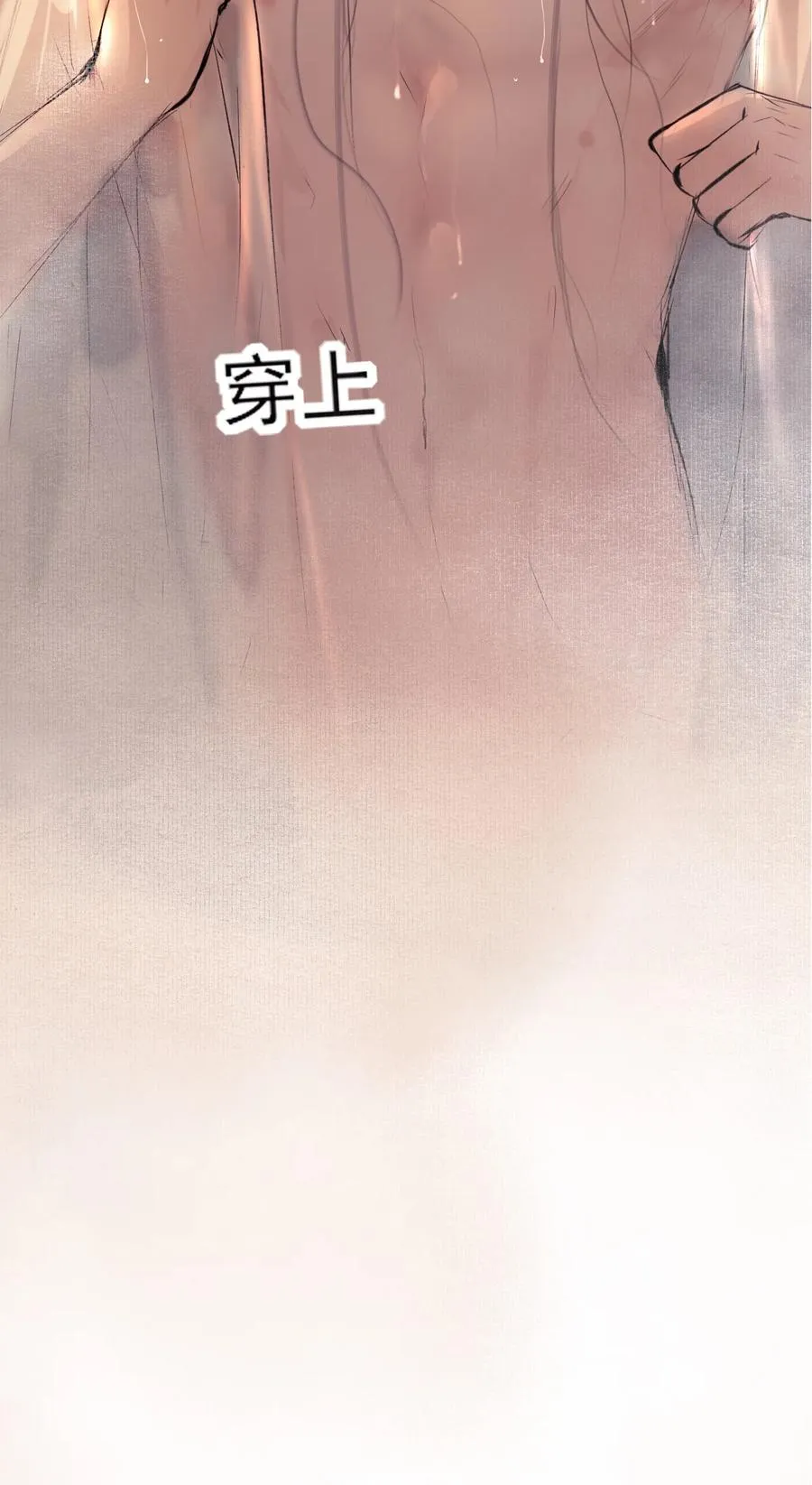 006 激发兽欲的刺杀 第8页