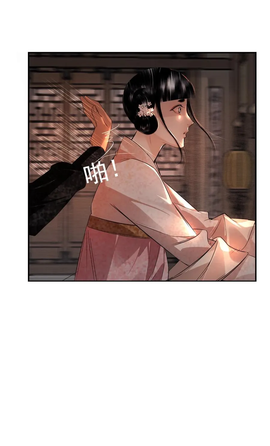 006 激发兽欲的刺杀 第14页