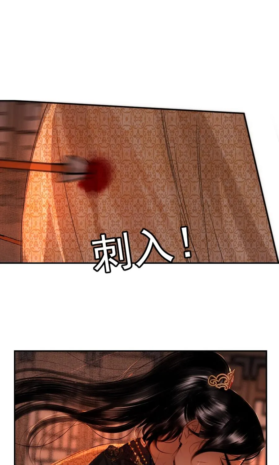 006 激发兽欲的刺杀 第24页