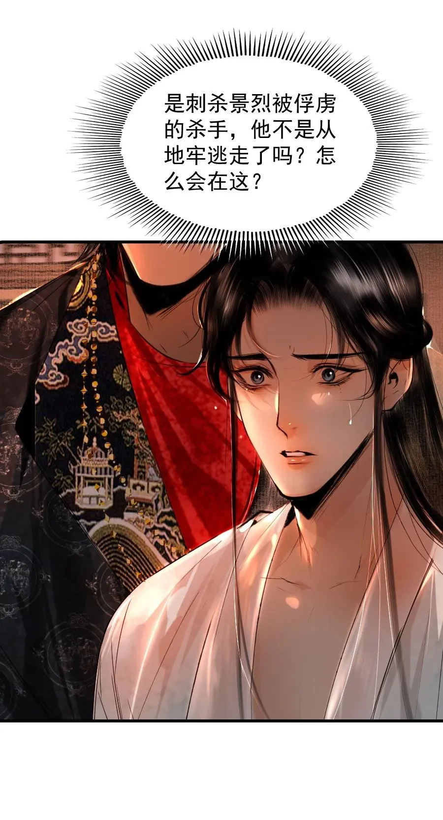 006 激发兽欲的刺杀 第27页