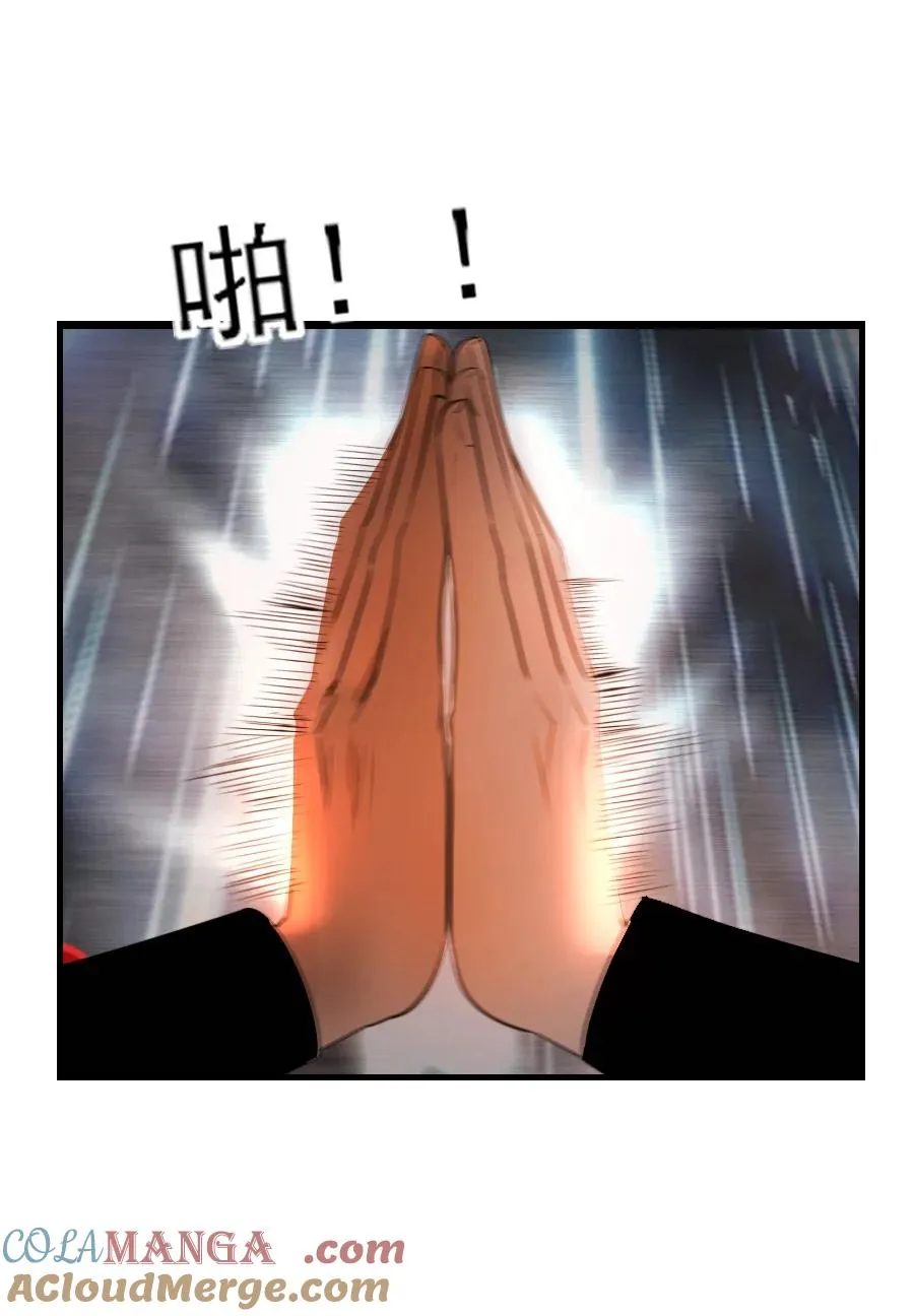 006 激发兽欲的刺杀 第28页