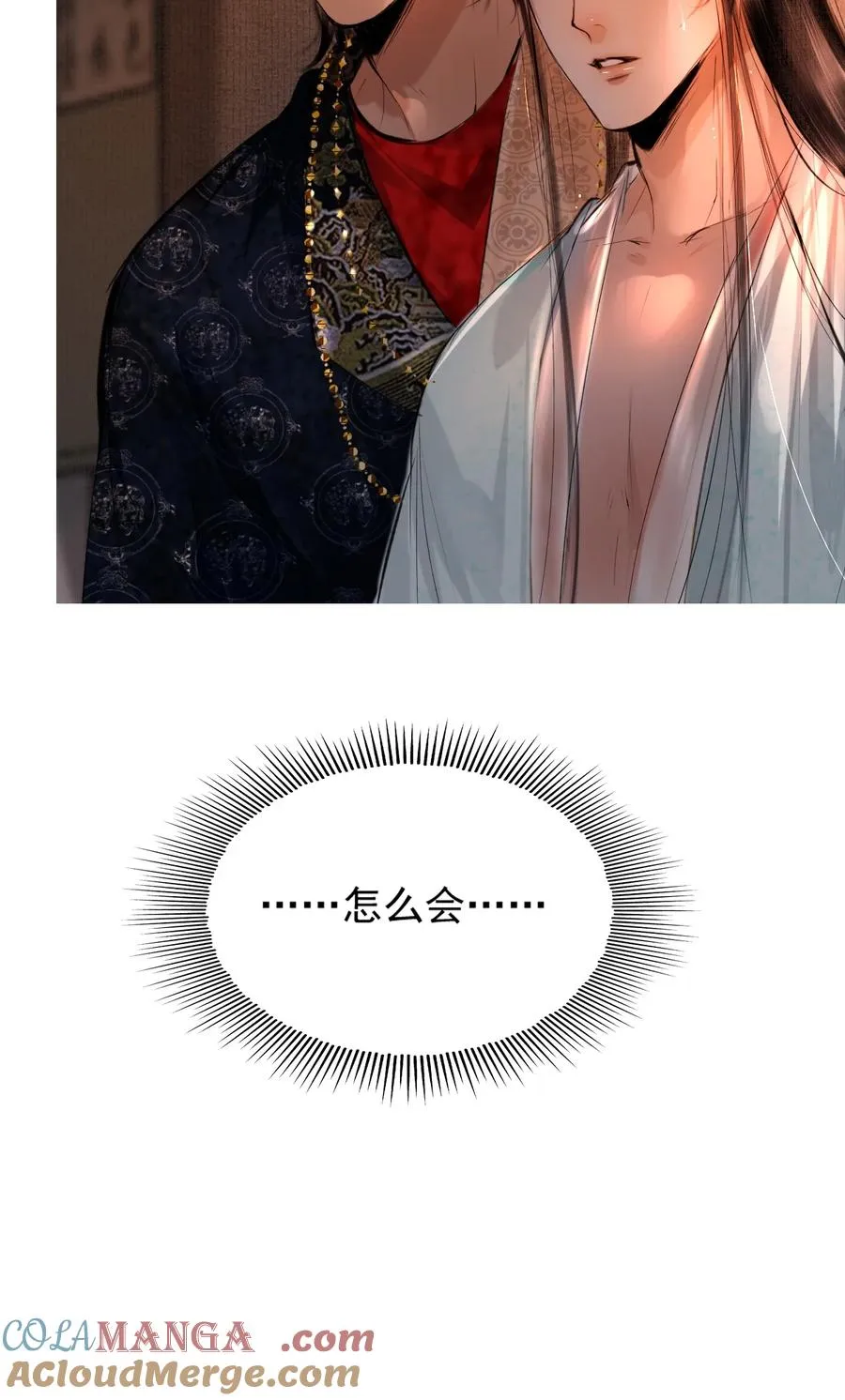006 激发兽欲的刺杀 第34页