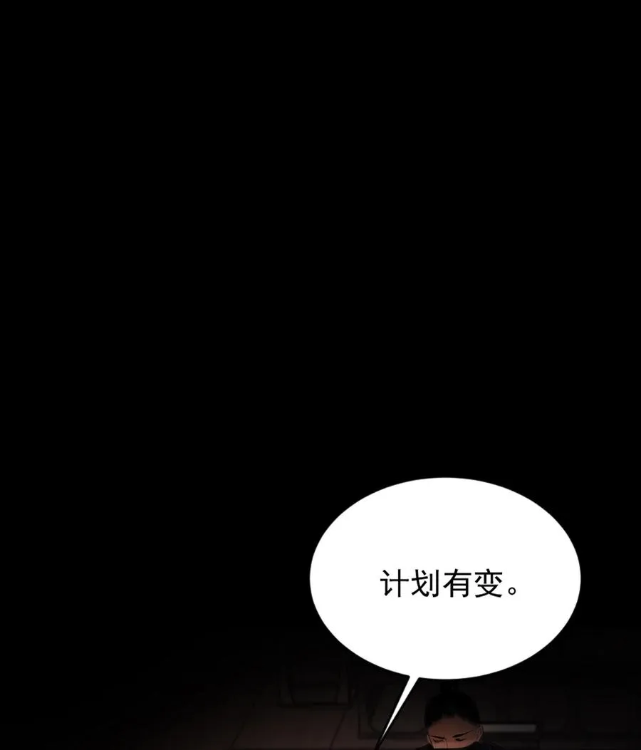 006 激发兽欲的刺杀 第35页