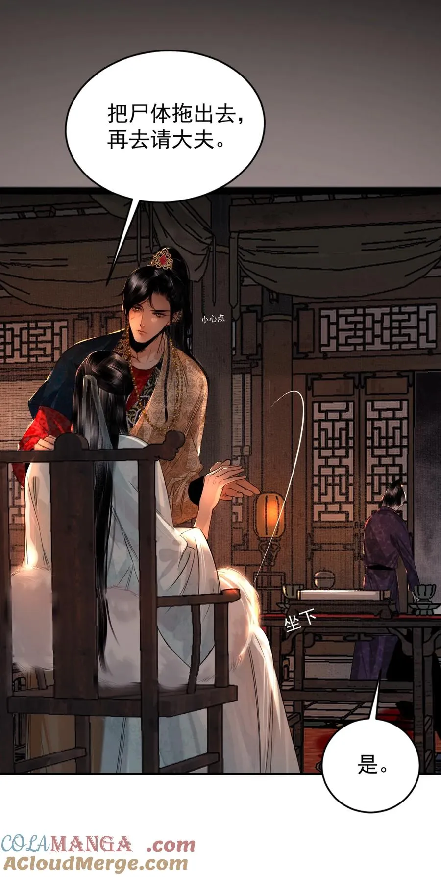 006 激发兽欲的刺杀 第37页