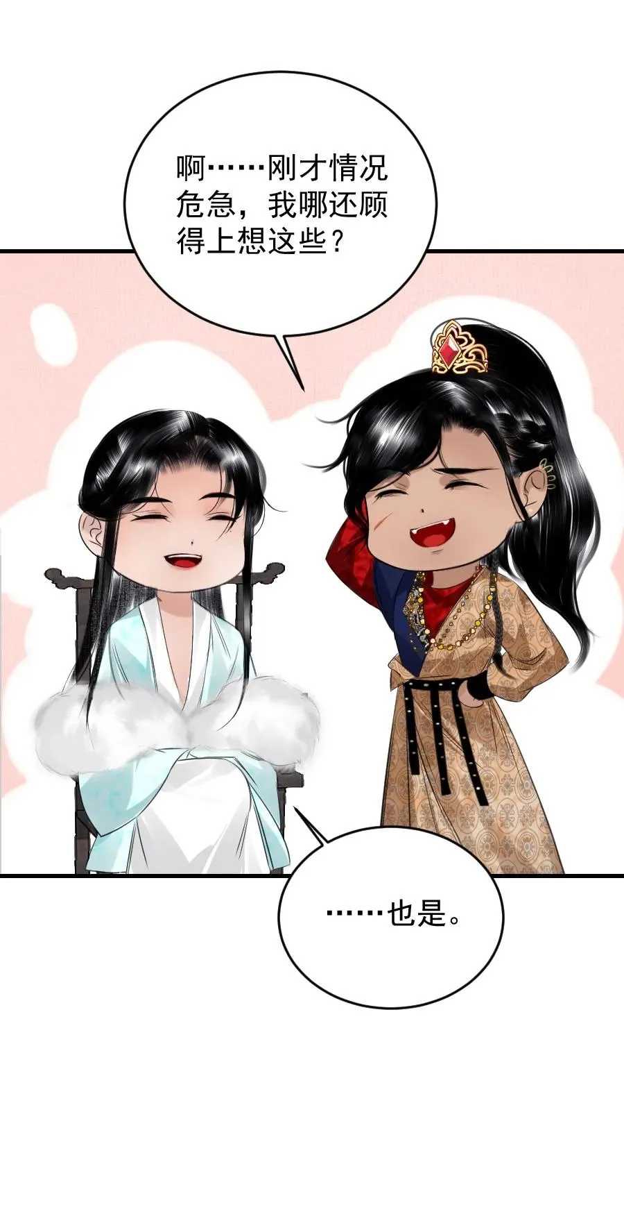 006 激发兽欲的刺杀 第42页