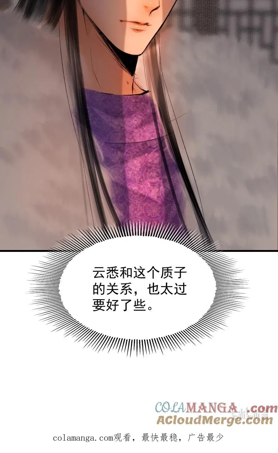 006 激发兽欲的刺杀 第46页